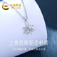CHINA GOLD Snowflake PT950 Platinum Necklace for Women Platinum Pendant Christmas Eve Christmas Gift for Girlfriend and Wife Pendant*Platinum Weight Approximately 1.4g Free Silver Chain