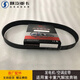 语森忆8PK贝尔特多楔带发电机传动空调皮带陕汽重卡重汽解放奔驰汽配件 8PK1080/8PK1092/8PK1098