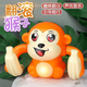 Children's tumbling monkey electric sound-activated luminous toy. The baby monkey can do somersaults and raise his head to practice crawling. tumbling monkey