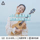ACE桃子鱼仔 ukulele 尤克里里 A65相思木全单板26寸乌克丽丽吉他 A65X26寸泰国相思木 26英寸