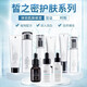 皙之密（DR'S Secret）1号2号5号6号8号9号10号洗面奶水乳眼霜面膜正品 基础套装1695+T2调肤液