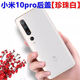 MI10 back cover glass replaces 10Pro phone back cover Mi 10 back cover ice sea blue heat dissipation cotton + sealant