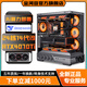 Jinhetian Intel's full series of 14th generation 24-core i9 14900KF/i7 14700KF+NVIDIA RTX4070Ti/RTX4060Ti desktop computer design game AI host configuration seven丨i9 14900KF+RTX4060Ti