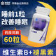 康恩贝【30天热销3886件】维生素b6褪黑素胶囊失眠助眠熬夜改善睡眠深睡 全新升级【褪黑素胶囊 好吸收】 【2瓶 120粒】周期装 顽固失眠