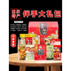 重庆特产礼盒 3890g 送人好礼 国庆年会团购 福利小吃组合 【重庆特产礼盒】A套餐