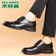 Mulinsen Leather Shoes Men's Genuine Leather Spring and Summer British Business Formal Men's Shoes Casual Commuting Derby Shoes Men's Groom Wedding Black 41