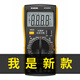 Xijies neuer Multimeter intelligenter Anti-Brand-Meter DT9205A Hochvorbereitete digitale multifunktionale Haushaltswartungskondensator New Yellow 9205A Standard