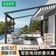 Shangpin Forest Outdoor Electric Pliing Retracable Sky Curtain Aluminium Alloy Arite Smart Rainde et Suncreen Garden Open-Air Villa Terrace Pliant Ciel Curtain / 699