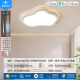 
Tiffania living room main lamp cloud ceiling lamp cream style Guangdong Zhongshan lamp modern simple atmospheric bedroom whole house package CY6628-490 has been connected to Mijia APP (white)