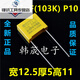 安规X2薄膜MKP电容103/104/224/334/474/684/105/225 uF K 0.68uF(684K) P15 8厚