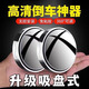 后视镜小圆镜汽车倒车辅助神器盲区360度吸盘式反光超清小车镜子 【拍下备注车型】银色一对