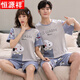 Hengyuanxiang nouveau couple pyjamas d'été coton pur coton coton short à manches à manche