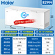 Haier-Gefrierschrank [Nationaler Subvention] 300/305/308/369/429/519 Liter Haushaltshaushaltshaushalter geschliffen