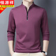 Hengyuanxiang 100% pure cotton long-sleeved T-shirt men's casual thin T-shirt tops for spring and autumn middle-aged and elderly men's stand-up collar base shirt long sleeves 6623 Haqing thin model M 165 suggestion 120 Jin [Jin equals 0.5 kg]
