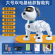 
Floating children's toys intelligent robot dog puzzle electric remote control robot walking electronic pet birthday gift male upgrade large robot dog [2 rechargeable batteries]