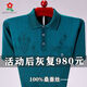 
Mengtejiao middle-aged father wears high-end mulberry silk striped T-shirt men's short-sleeved lapel real silk satin polo clothes dad Mengtejiao 148 apple green L 17084A suggestion 120140Jin [Jin equals 0.5 kg]