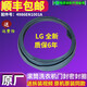 Okan LG Trommelwaschmaschine WD-N12155D-N12185D-N12235d Ringstür Dichtung Gummi-Fenster-Dichtung LG Tür Dichtung Ringversandversicherung Versicherung