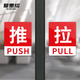 Aimo Painted Sliding Signage Glass Sliding Door Sticker Door Warm Reminder Sign Self-Adhesive Sliding Red 1 Pair Pack 10*8cm