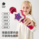 babycare音乐话筒儿童无线麦克风卡拉ok唱歌机宝宝音乐玩具蓝牙款科洛玫