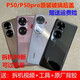 Wiko Huawei (Huawei) [Marke Original] Geeignet für Huawei P50 Original Demontage Heckabdeckung P50pro P50pro (Yaojin Black) Original hinter