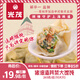 Guangmao Shanghai Lard Pulp Shepherd's Purse 10 Gran Wontons/Baoyuan Heping Hotel's Chef recomienda vapor y cocción listos para comer 5 paquetes de wontons (1428g)