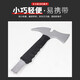 Minggu fire waist ax fire emergency escape door breaking ax multi-functional demolition emergency rescue tool