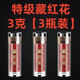 
Beijing Tongrentang Hot Sale Authentic Tibet Wild Special Saffron Men and Women Soak in Water to Drink Tea. Special Wild Selection Bottle [2 Bottles]