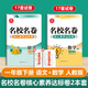 Famous school papers, elementary school copybooks, calculation mouth, practice every day to learn and use core literacy to meet the standards test papers, must be written, do not practice good words synchronous homework English, Mathematics, People's Education Press, North Teachers, West, Grade 1, 2, 3, 4, 6, and the final [5 pictures in the third grade, free 3 samples] 2025 version of core literacy meet the standards 39, general primary schools