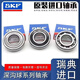 SKF Balle de rainure profonde 6200 6201 6202 6203 6204 6205 6206 6207 6208209 6210-ZZ [Sceloir en métal] importé en Suède