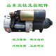 五征三轮车原厂奥翔运金锐虎常柴1105L24T25起动机QDJ159启动马达 迈昂启动机 24V