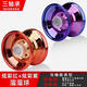 JCZS Celebridad de Internet alemana Yoyo Niños Yoyo Yoyo Live Sleep Rotación Automática Boy Uu Ball Ball [Colorido] Purple + Red (cubierta de envío de dedos + cuerda