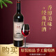 
DanFENG (DANFENG)[3894 people praised] Wine Red Wine DanFeng Shangyibao Traditional Red Wine Sweet Grapes 2 Bottles (Single Bottle Air Column Bag Packaging)