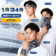 Li Ning cycling sun protection mask men's scarf cover women's face scarf magic headscarf full face sun protection neck protection ultraviolet ice silk