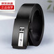 Authentic Paul new men's belt toothless inner wear belt young people trendy versatile automatic buckle belt H letter silver 120cm