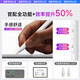 Howl Monkey iPad-Kondensator Pen Apple Pencil Erste und zweite Generation Apple Anti-Missue Tablet Malmals Stylus [2025 Upgrade] Elektroplatingmodell
