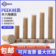 Lexiao PEEK high-strength plastic external hexagonal screws M2M3M4M5M6M8 insulated strong acid and alkali resistant and high temperature resistant bolts M10*60 (Quantity 5)