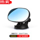 Xushansi German imported quality baby observation mirror car rearview mirror blind spot three or four-wheel vehicle wide angle style 1 suction cup 12*6.5C