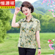 恒源祥母亲节妈妈夏装短袖衬衫2025新款洋气中老年女装碎花减龄T恤套装 6621 米杏色+(黑色八分裤) XL 建议90-105斤