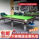 Delivery package installation billiard table standard marble adult household Chinese and American high-end ball room with black eight 8 feet brown standard medium fiber eight feet delivery without installation