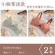NJSKAKW women's small breasts gathering and adjusting bra thickened flat chest set sweet bra 831 Two pieces: white + skin tone 85B 38