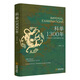 【京东快递发货】科举1300年（中国读书人的阶层跃迁之路，读懂中国历史，无法绕开的科举1300年。比通俗更，比更通俗，赠“甲名京东自营同款 科举1300年