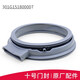 Convient pour Sanyo Whirlpool Drum Washing Machine Accessoires Original Porte anneau de scellage Anneau en caoutchouc Joint de joint de joint de joint