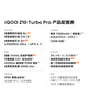 
vivo iQOO Z10 Turbo Pro 12GB+256GB Yunhaibai Fourth Generation Snapdragon 8s 120W Super Fast Flash Charging E-sports Mobile National Subsidy