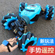 
Large dual remote control gesture sensing stunt twisting remote control car horizontal drift electric climbing remote control toy car 9900-190 blue