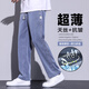 丨利郎丨【品牌断码捡漏】天丝浅色牛仔裤男款2025夏季冰感宽松直筒阔腿冰 1048=浅蓝色 M 28 (建议体重90-115斤)