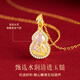 Central Chuang Fashion Chinese Gold Gourd Necklace for Women 2025 New Jade Pendant for Girls Mom Mother Birthday Gift for Ladies and Wife