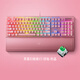 Razer Black Widow Spider V3 Fantasy Color Mechanical Keyboard Wired Keyboard Game Keyboard 104 Key Wrist Rest V3 Pink Crystal Green Axis (with Wrist Rest)