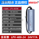 明伟深圳LED防水开关电源LPV-350W-12V29A24V14.6A直流400W12V33A LPV LPV-350-12350W12V防水