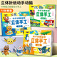 Conjunto completo de 6 volúmenes: rompecabezas cerebral manual tridimensional espacio de dinosaurio Transporte de dinosaurio Desarrollo de inteligencia de animales Pensamiento de enfoque Entrenamiento Niños 2-3-5-6 años Juego de rompecabezas Libros de juguetes