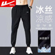 Pull back casual pants men's summer ice silk quick-drying sports pants men's loose straight wide-leg pants men's sports pants